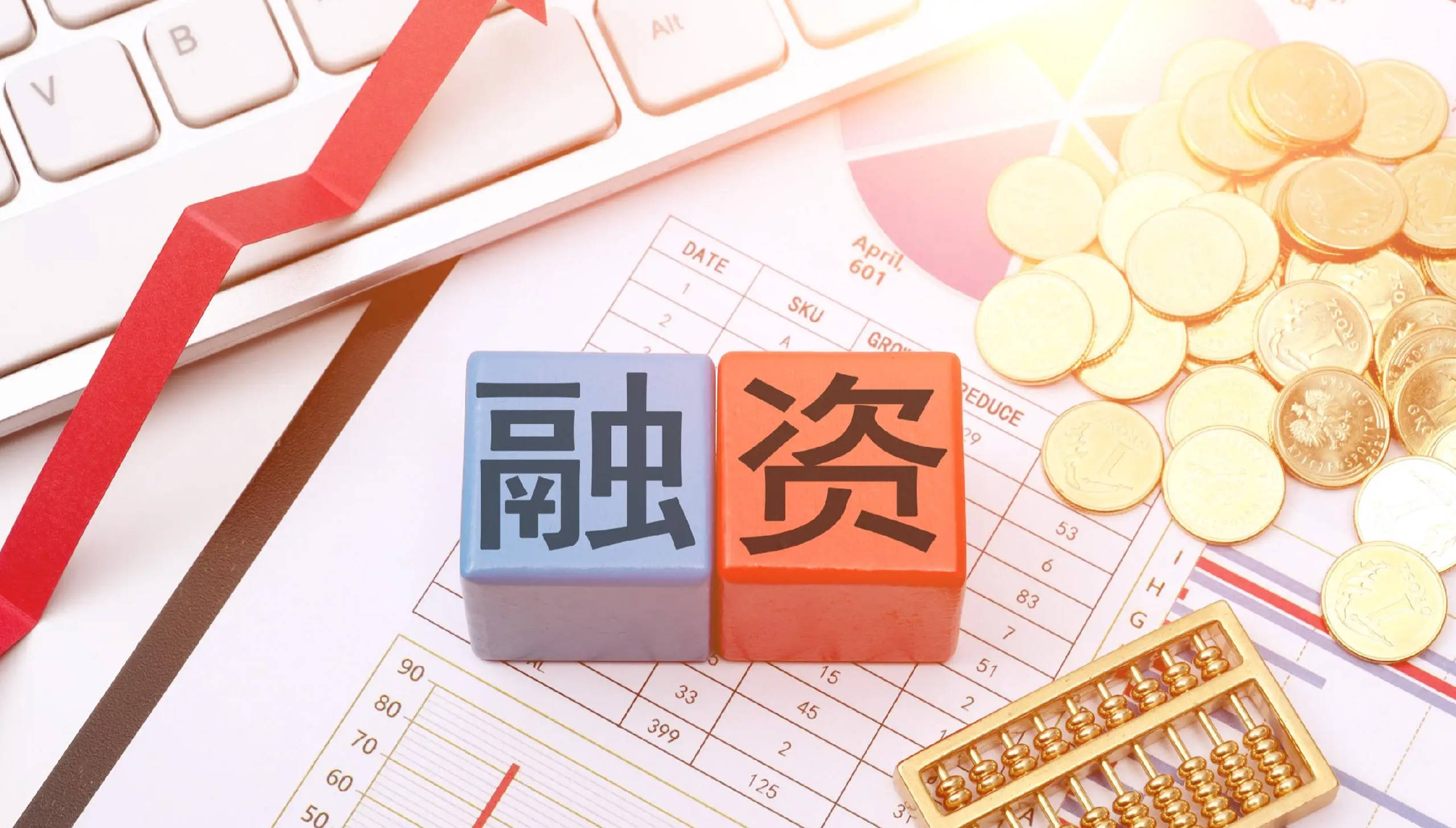 行业解决方案融资(融资解决方案和措施)兰州市