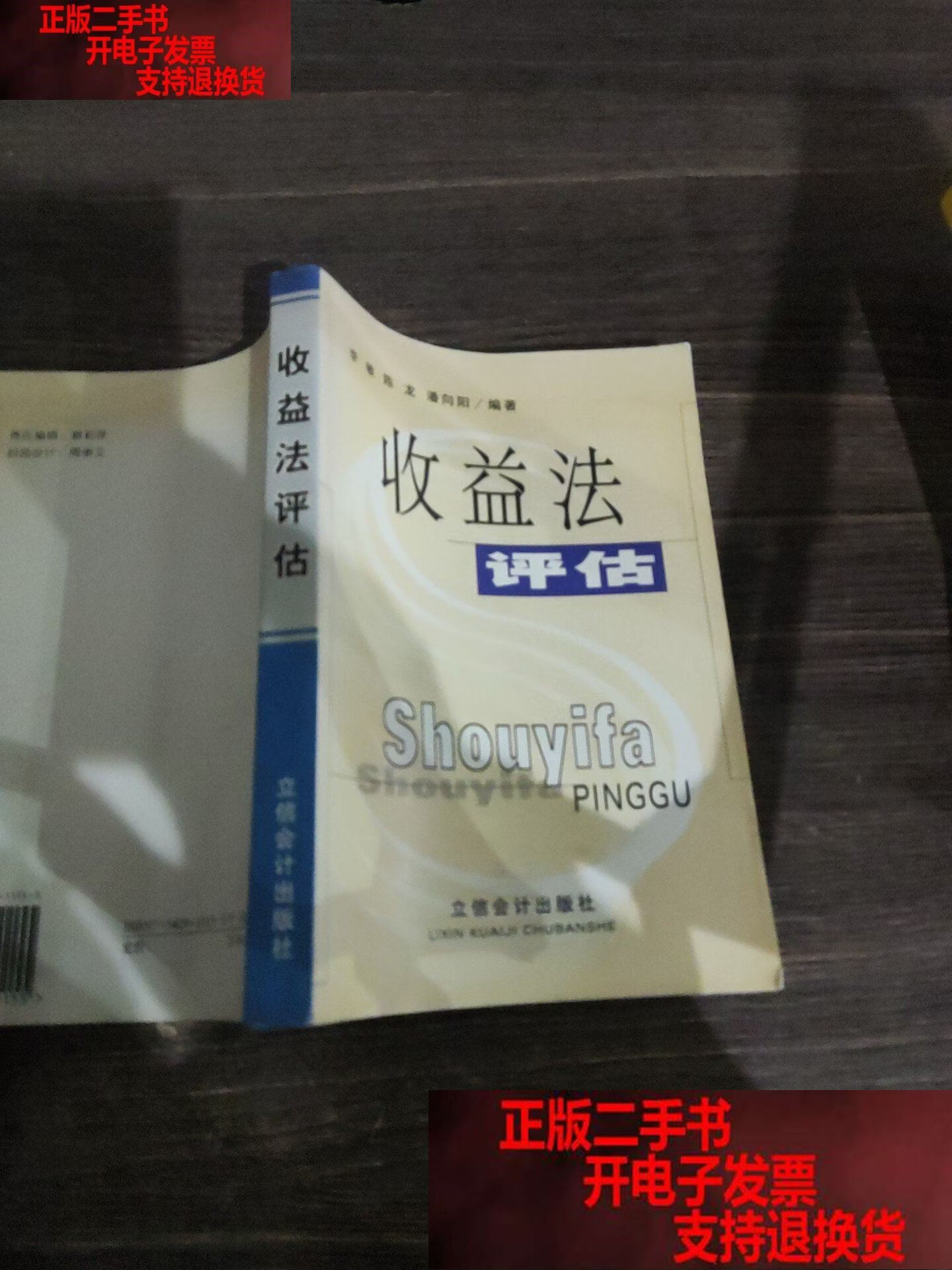 收益法评估参数(收益法评估计算公式)兰州市