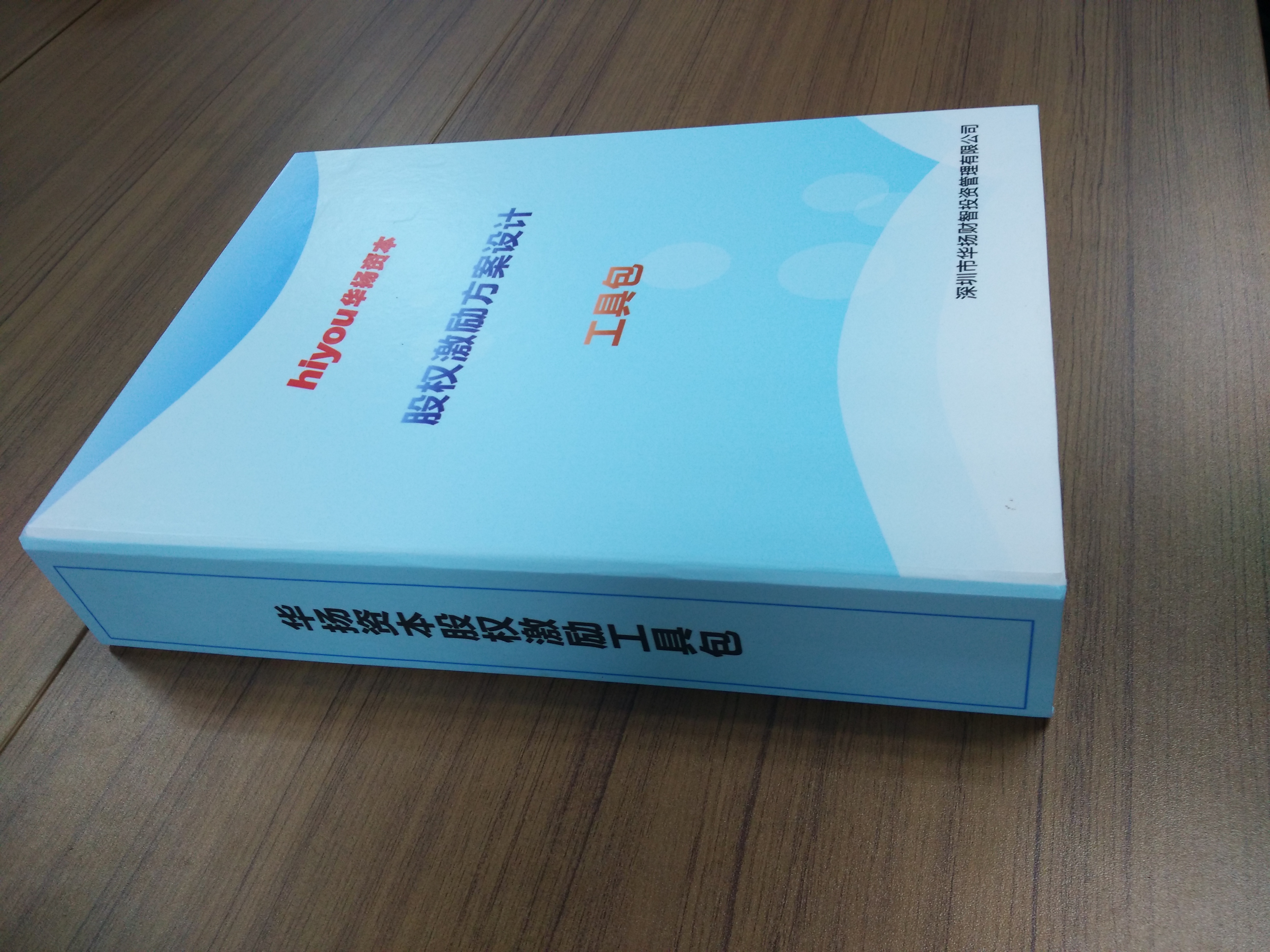 股权激励方案收费(股权激励方案一般是多少股权)兰州市