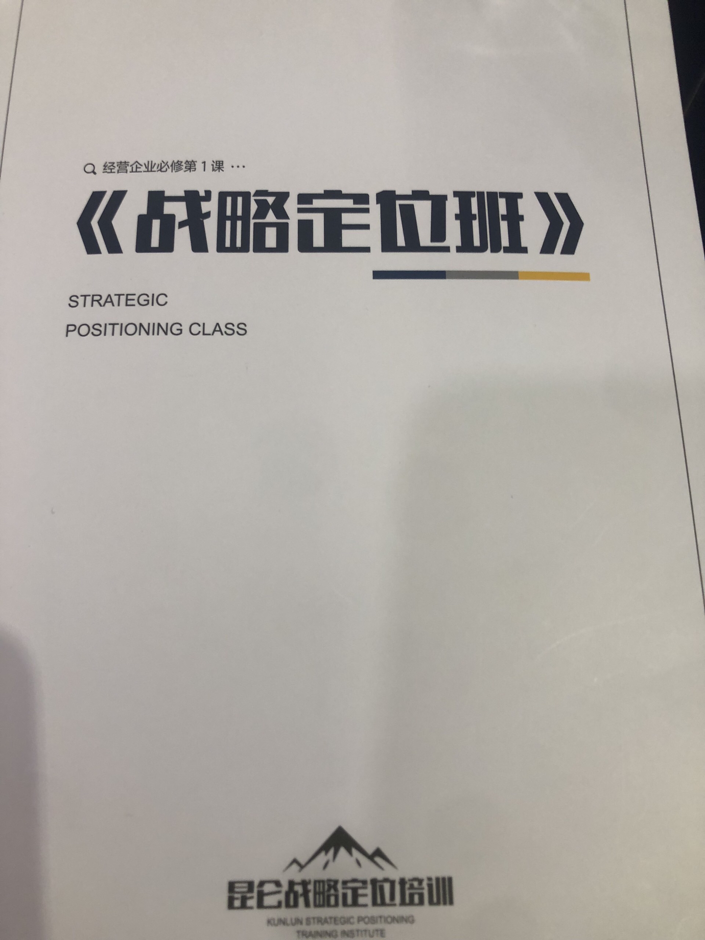 竞争战略咨询(战略咨询什么意思)兰州市