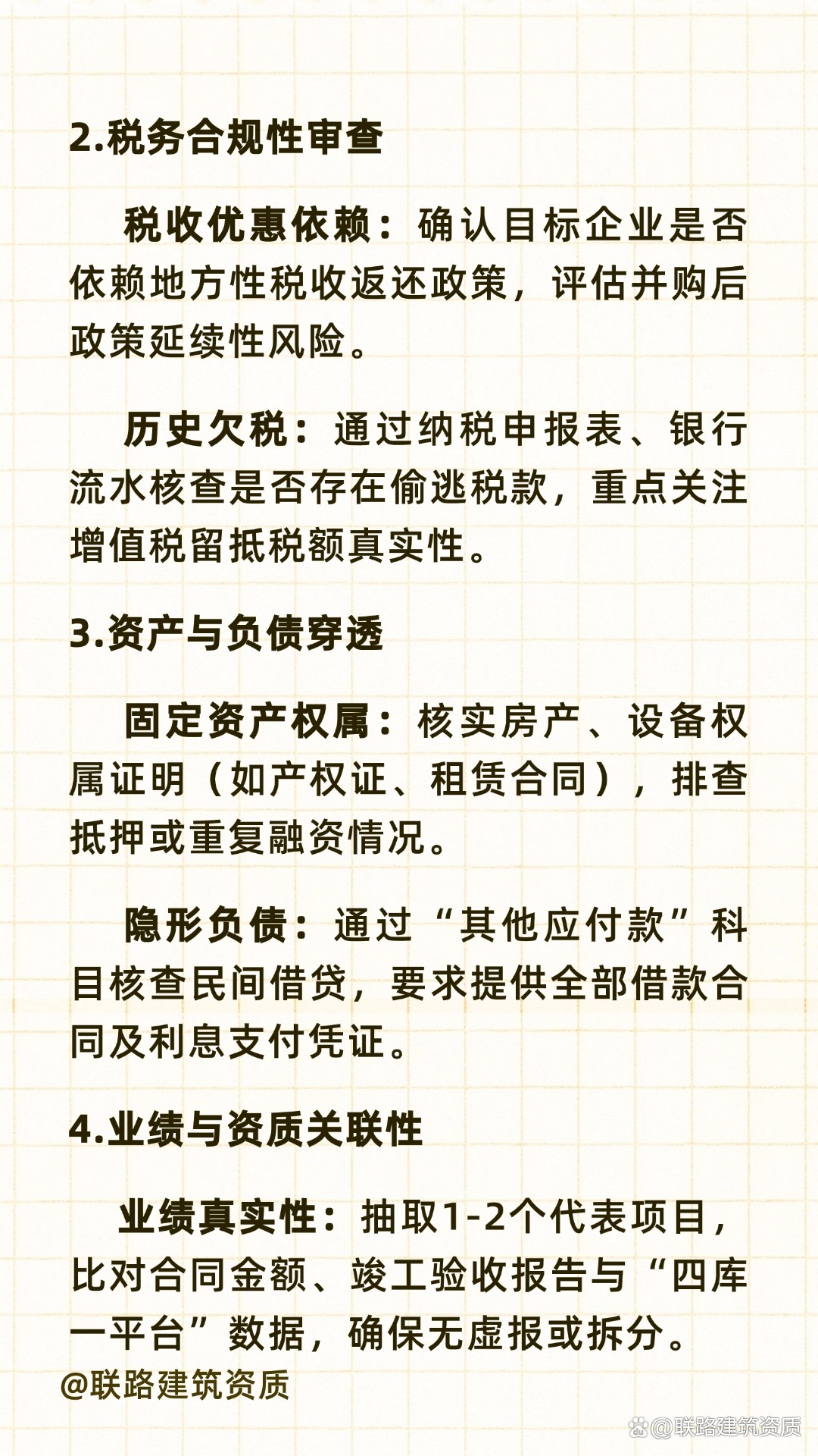 并购重组法律合规(并购重组法律合规案例)兰州市
