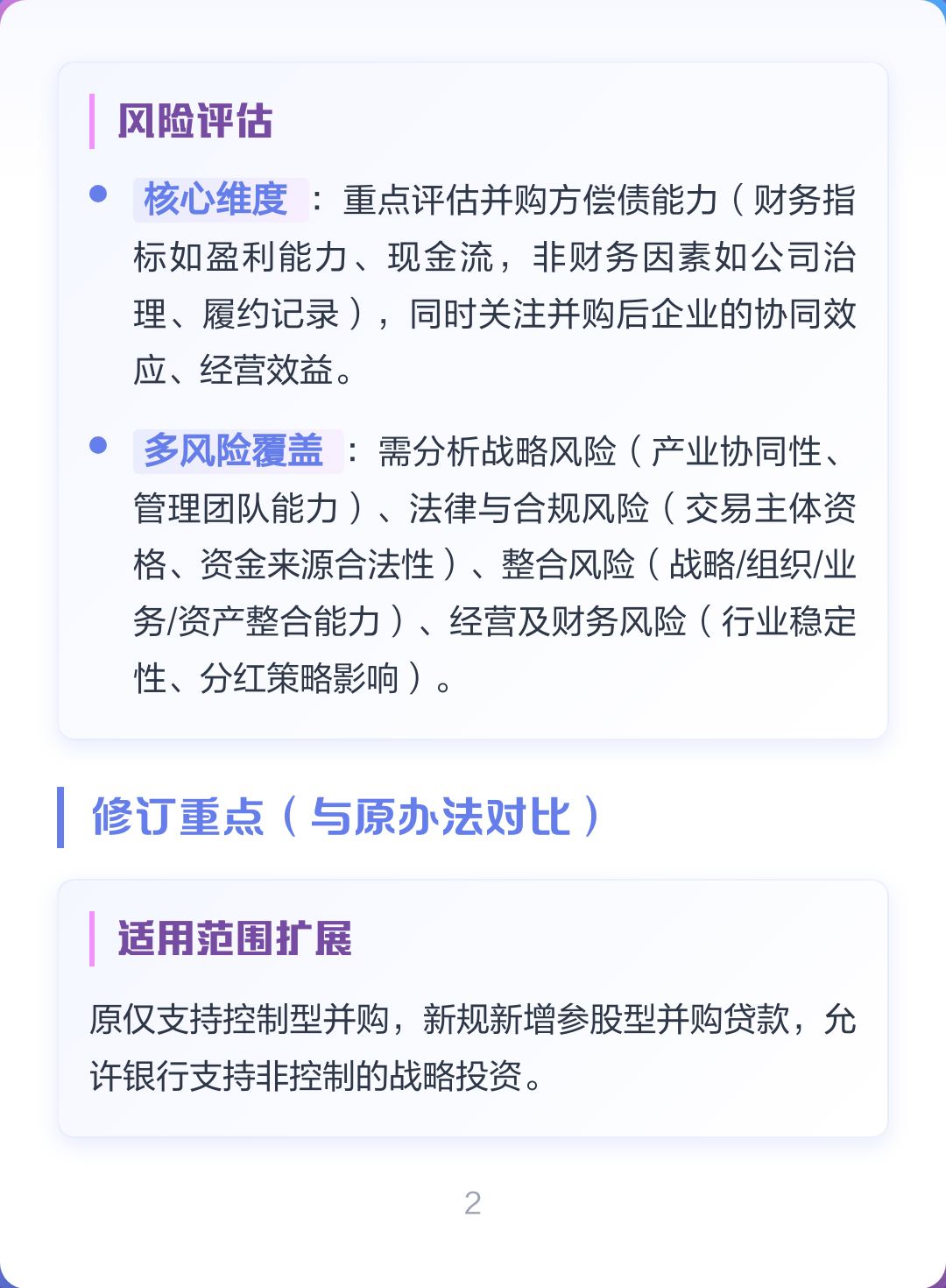 并购新规政策解读(并购新规政策解读心得体会)兰州市 并购新规政策解读(并购新规政策解读心得体会)兰州市